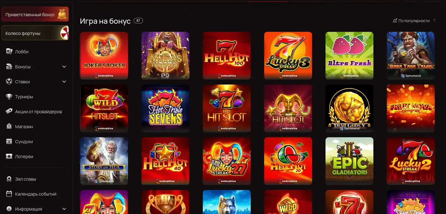 Регистрация в Slot Games казино